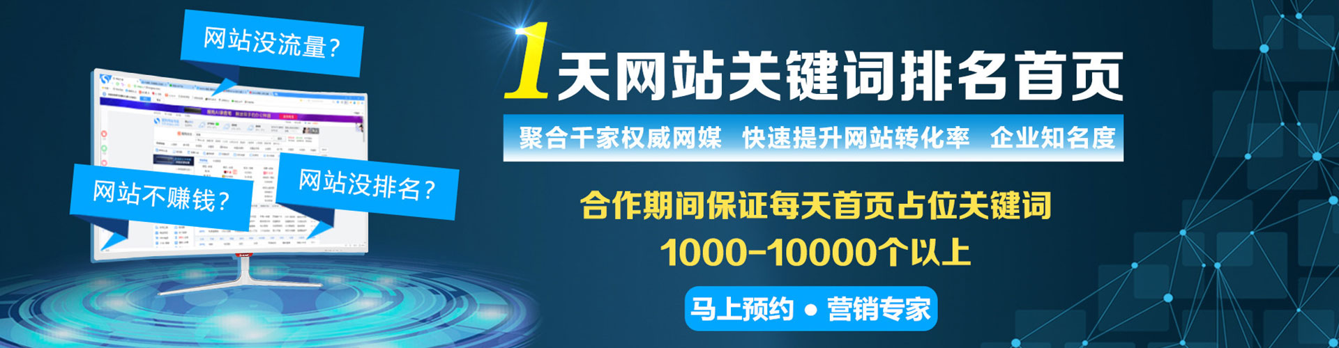 城西竞价托管